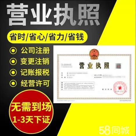 税务登记报道代办工商年检提供个体户年检,icp年报等服务